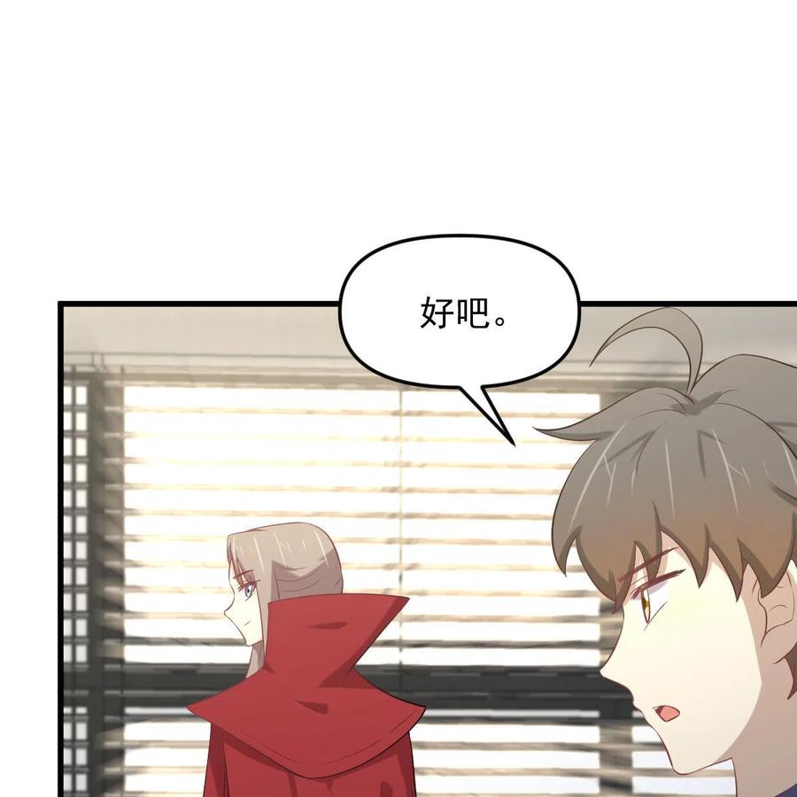 本剑仙绝不吃软饭 第322话 展翅飞翔 第12页