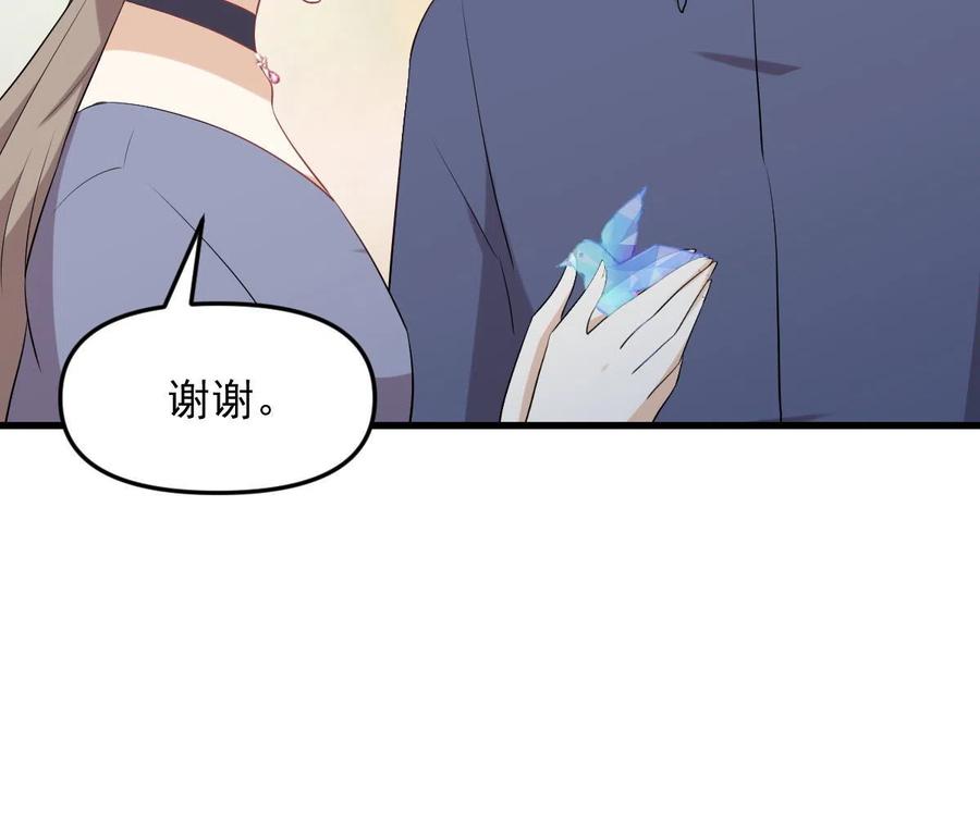 本剑仙绝不吃软饭 第322话 展翅飞翔 第26页