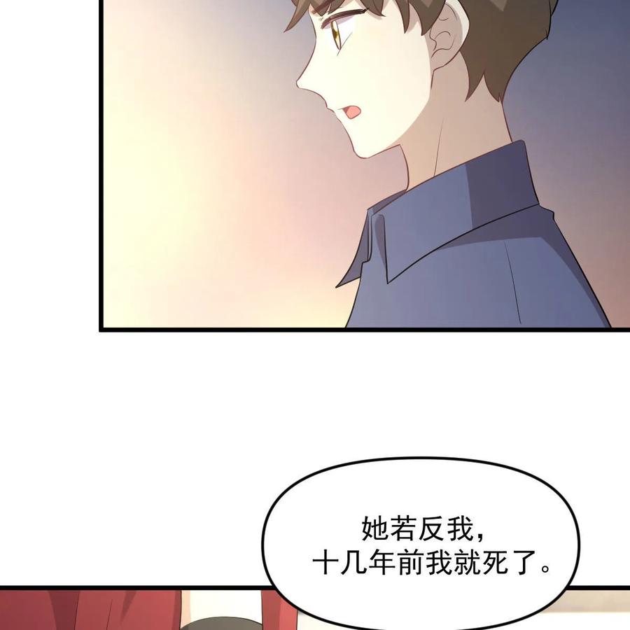 本剑仙绝不吃软饭 第322话 展翅飞翔 第5页