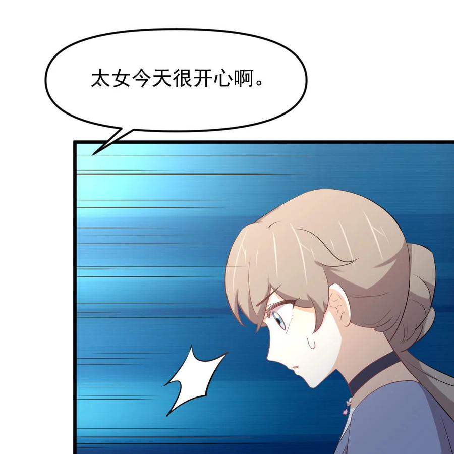 本剑仙绝不吃软饭 第322话 展翅飞翔 第33页