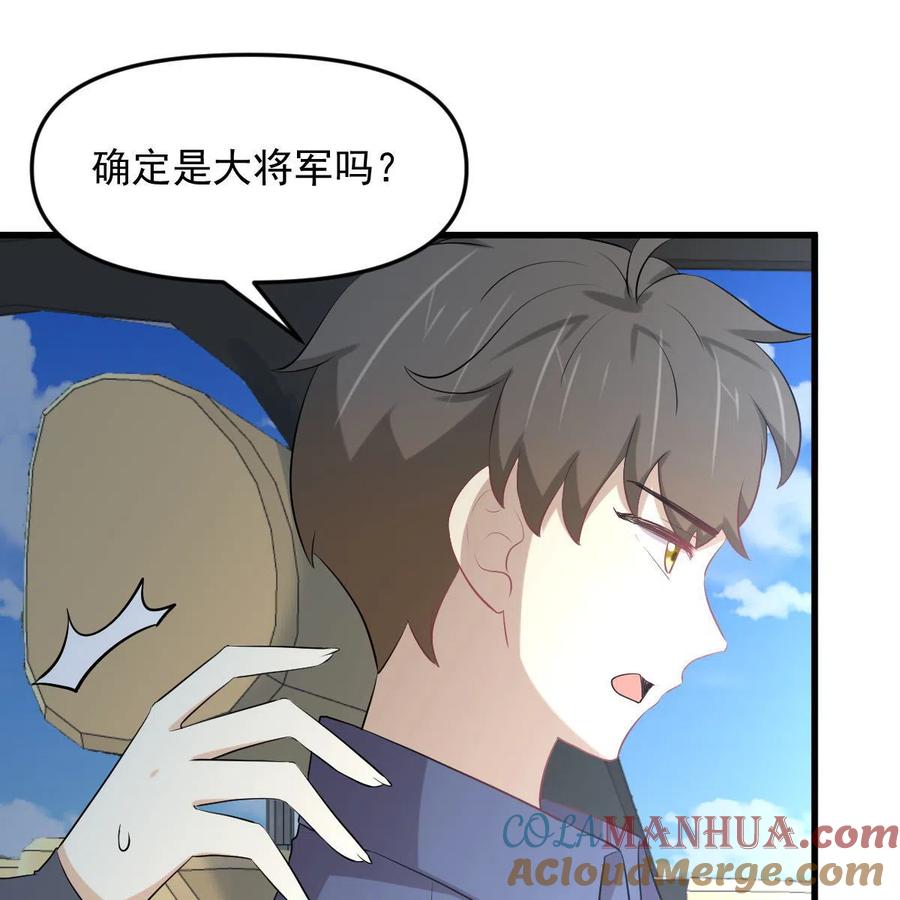 本剑仙绝不吃软饭 第322话 展翅飞翔 第61页