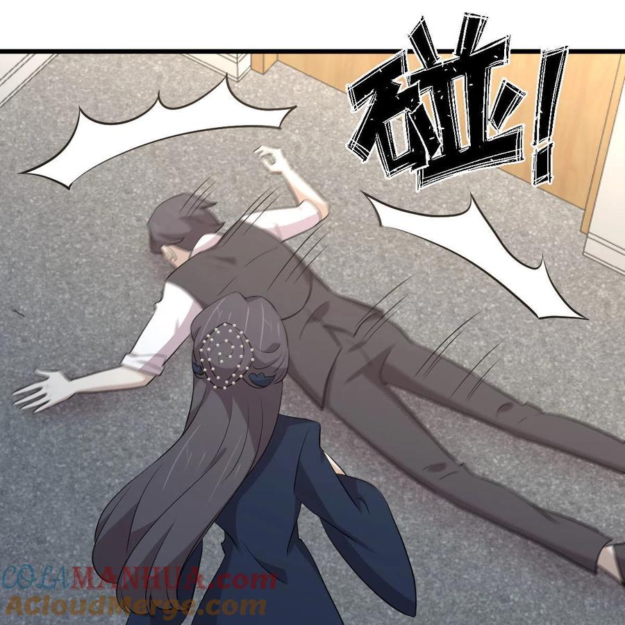 本剑仙绝不吃软饭 第322话 展翅飞翔 第55页