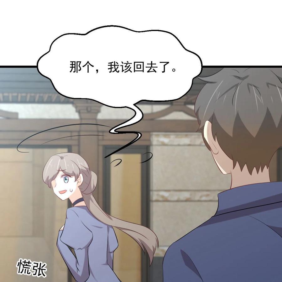 本剑仙绝不吃软饭 第322话 展翅飞翔 第27页