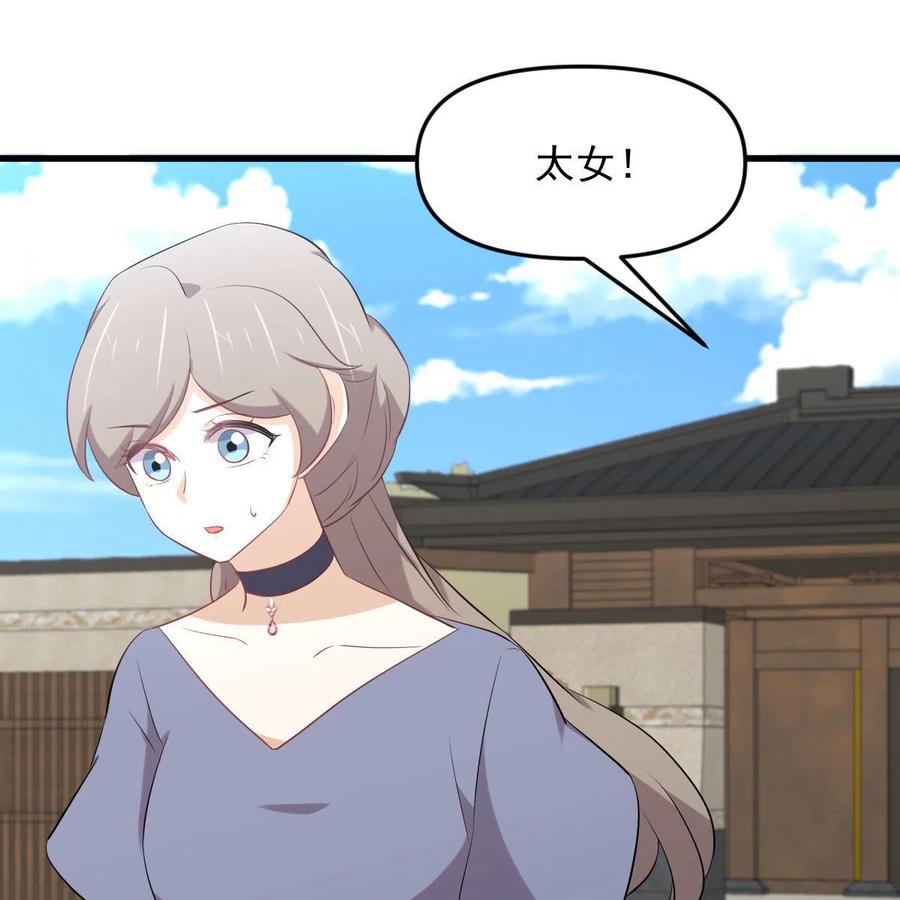 本剑仙绝不吃软饭 第322话 展翅飞翔 第21页
