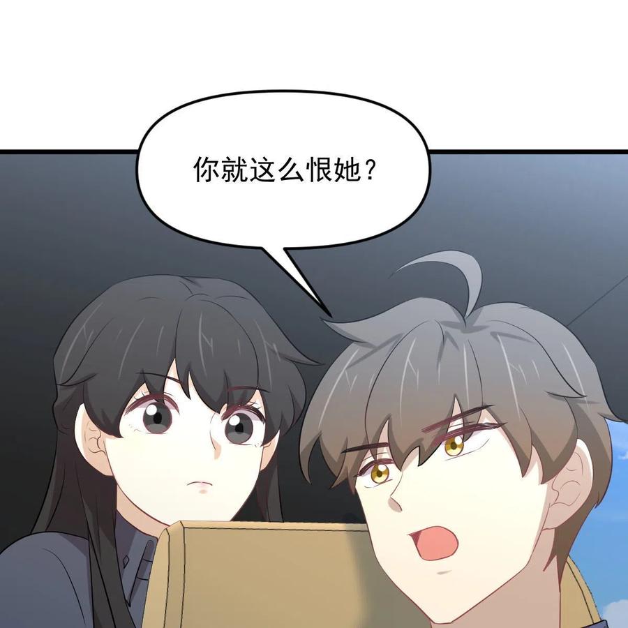 本剑仙绝不吃软饭 第322话 展翅飞翔 第65页