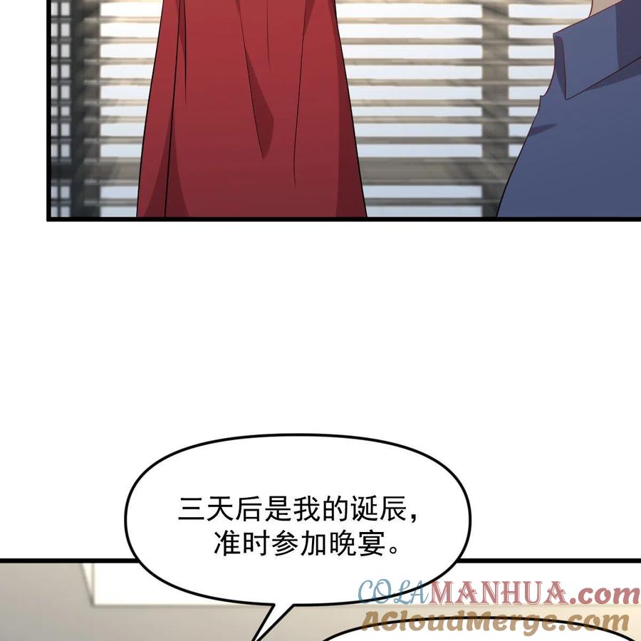 本剑仙绝不吃软饭 第322话 展翅飞翔 第13页