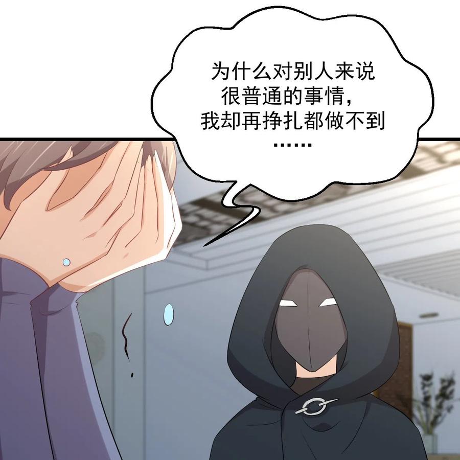 本剑仙绝不吃软饭 第323话 偷盗龙尊 第20页