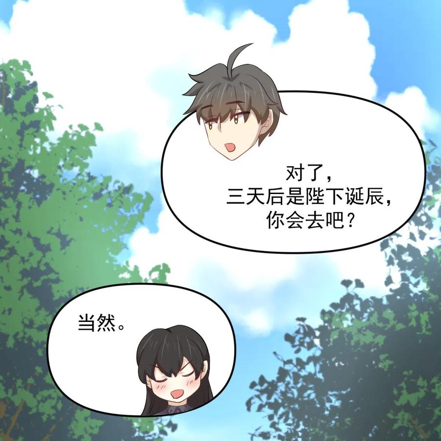本剑仙绝不吃软饭 第323话 偷盗龙尊 第8页