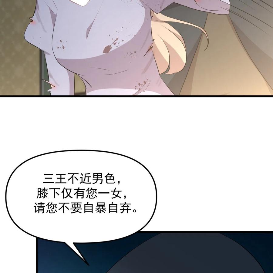 本剑仙绝不吃软饭 第323话 偷盗龙尊 第15页
