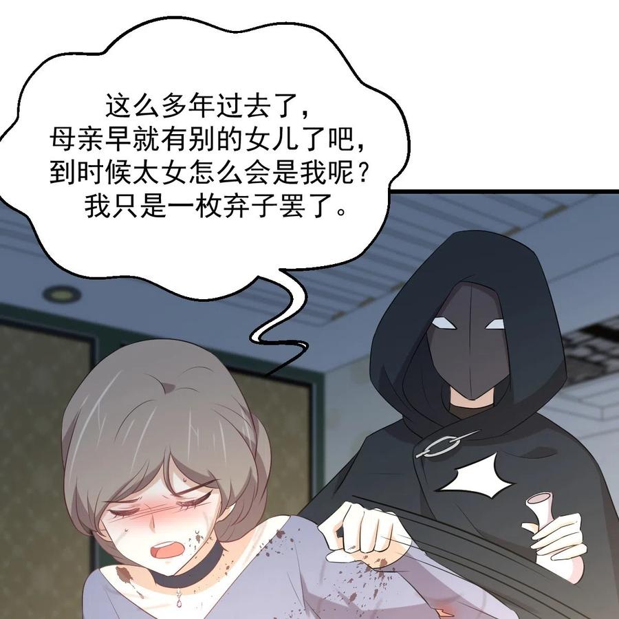 本剑仙绝不吃软饭 第323话 偷盗龙尊 第14页