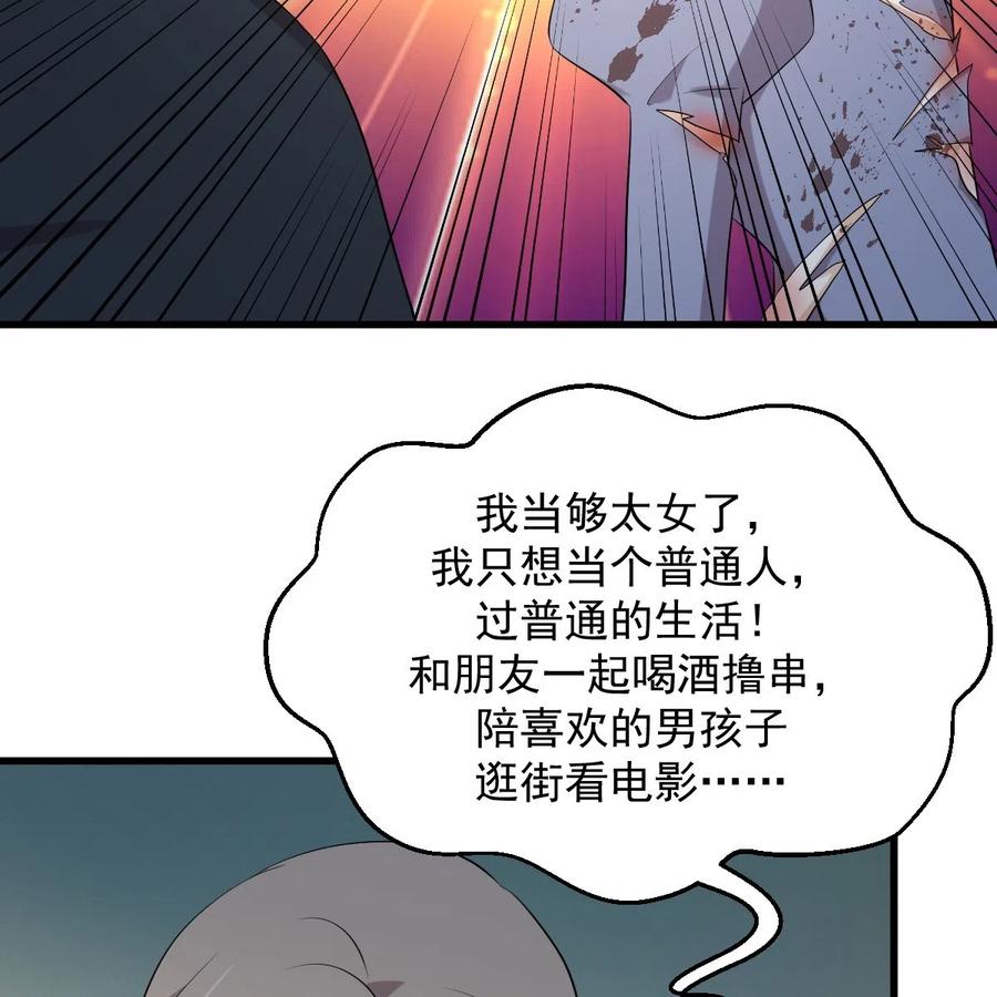 本剑仙绝不吃软饭 第323话 偷盗龙尊 第18页