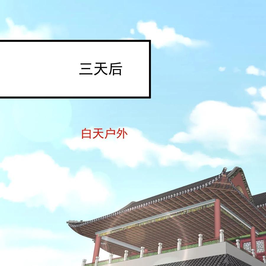 本剑仙绝不吃软饭 第323话 偷盗龙尊 第44页