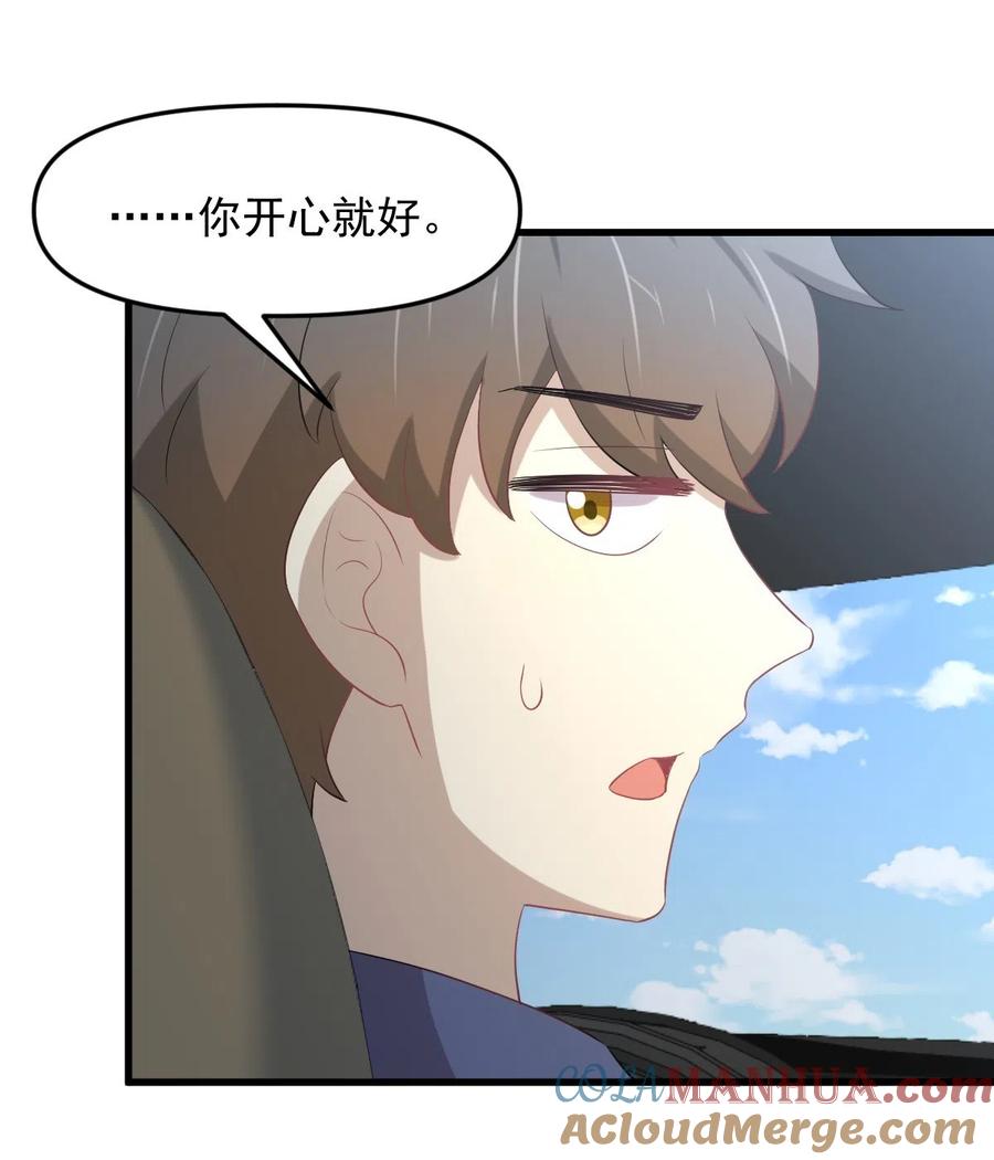 本剑仙绝不吃软饭 第323话 偷盗龙尊 第7页