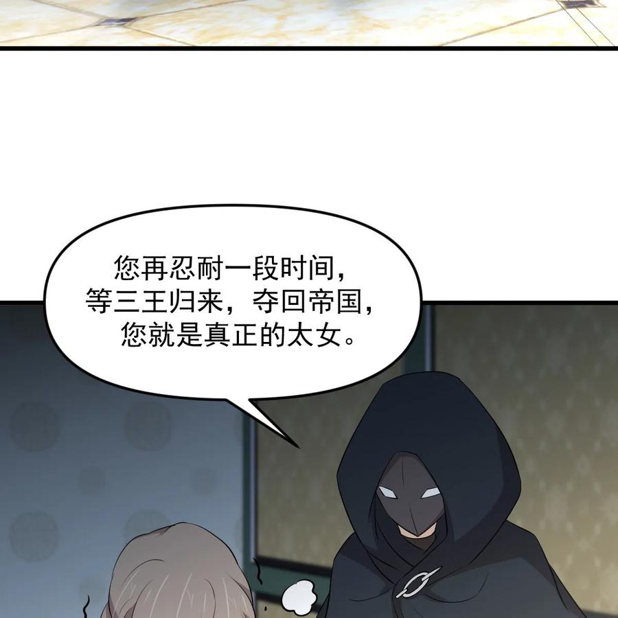 本剑仙绝不吃软饭 第323话 偷盗龙尊 第12页