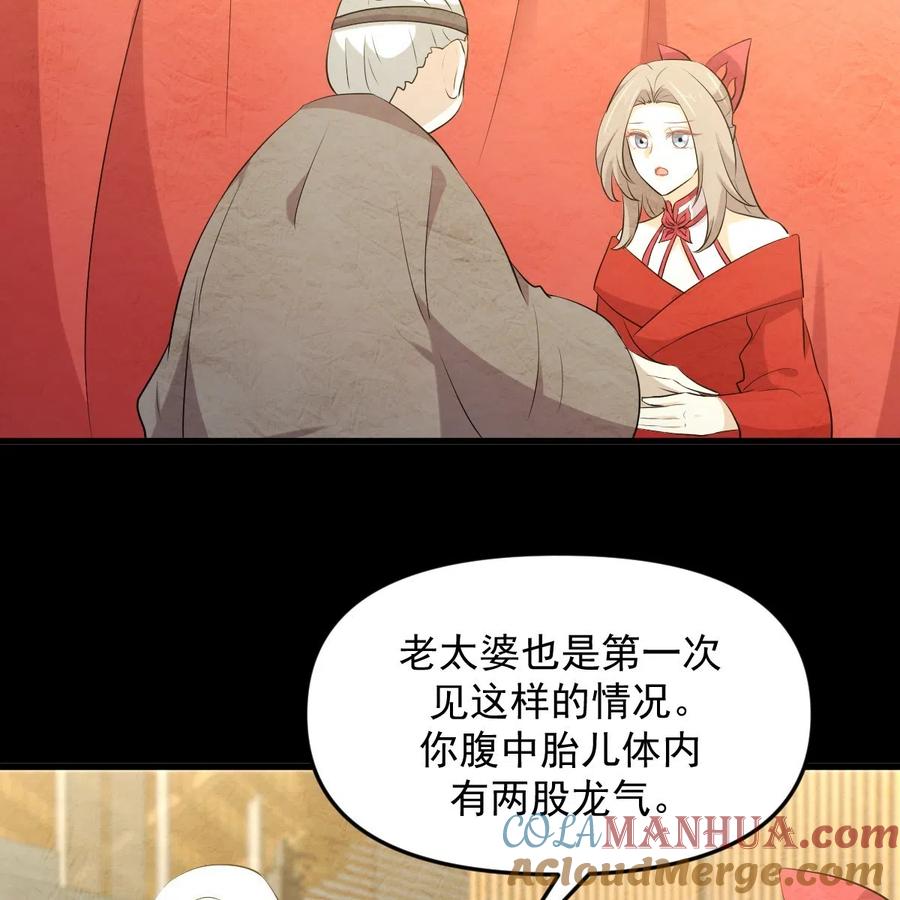 本剑仙绝不吃软饭 第323话 偷盗龙尊 第28页