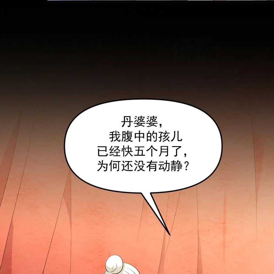 本剑仙绝不吃软饭 第323话 偷盗龙尊 第27页