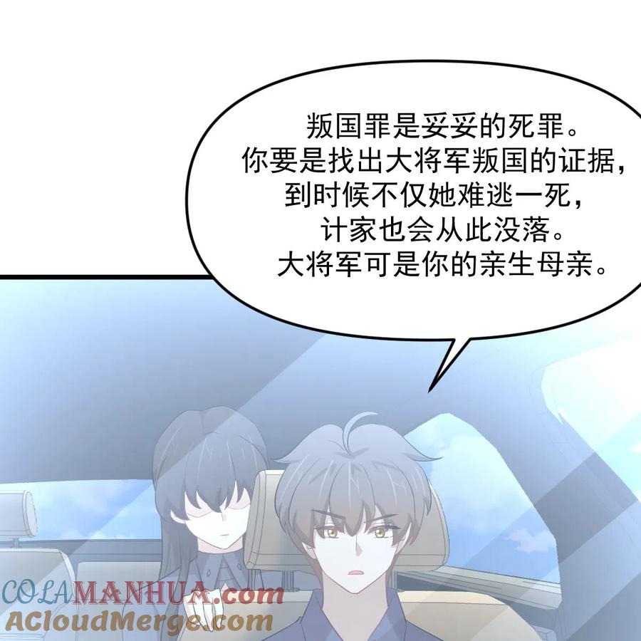 本剑仙绝不吃软饭 第323话 偷盗龙尊 第4页