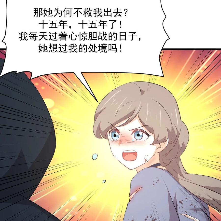 本剑仙绝不吃软饭 第323话 偷盗龙尊 第17页
