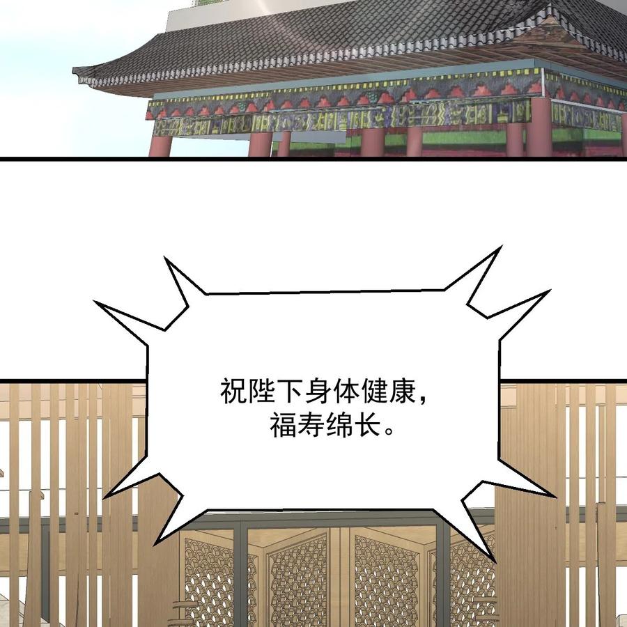 本剑仙绝不吃软饭 第323话 偷盗龙尊 第45页
