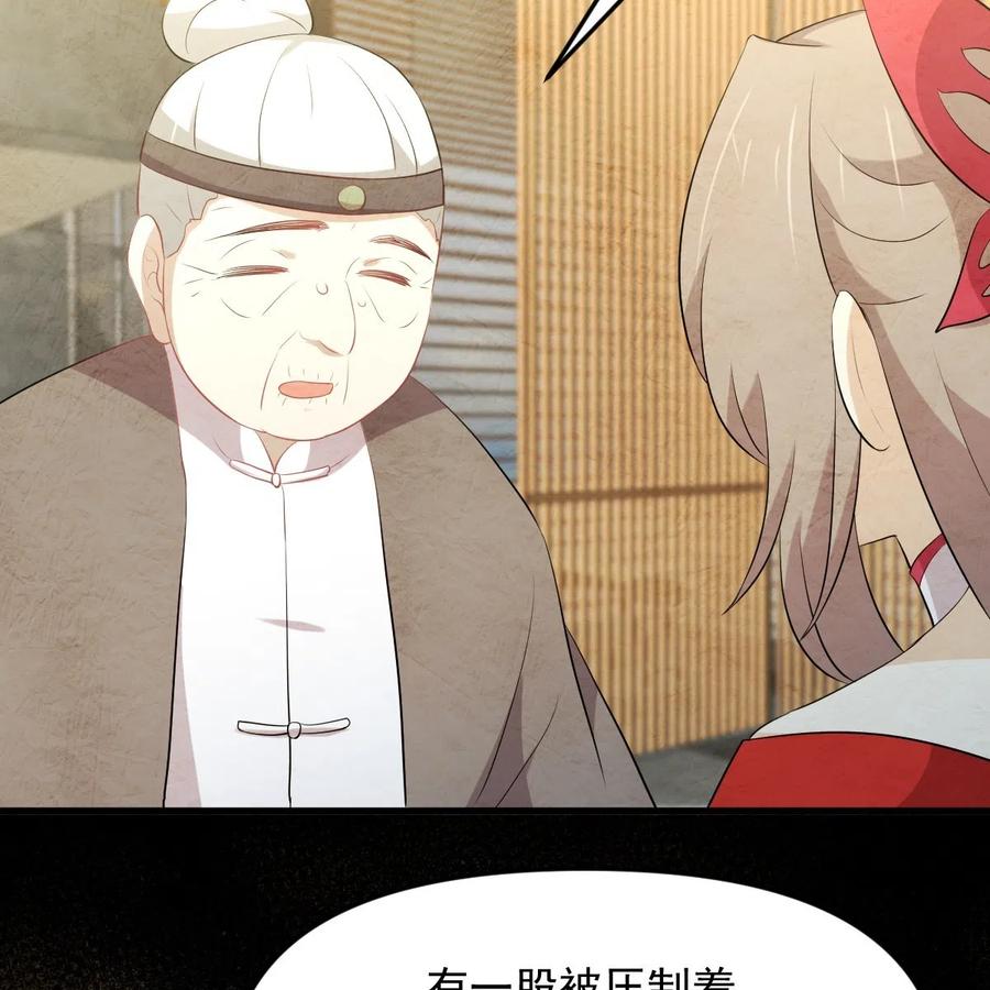 本剑仙绝不吃软饭 第323话 偷盗龙尊 第29页