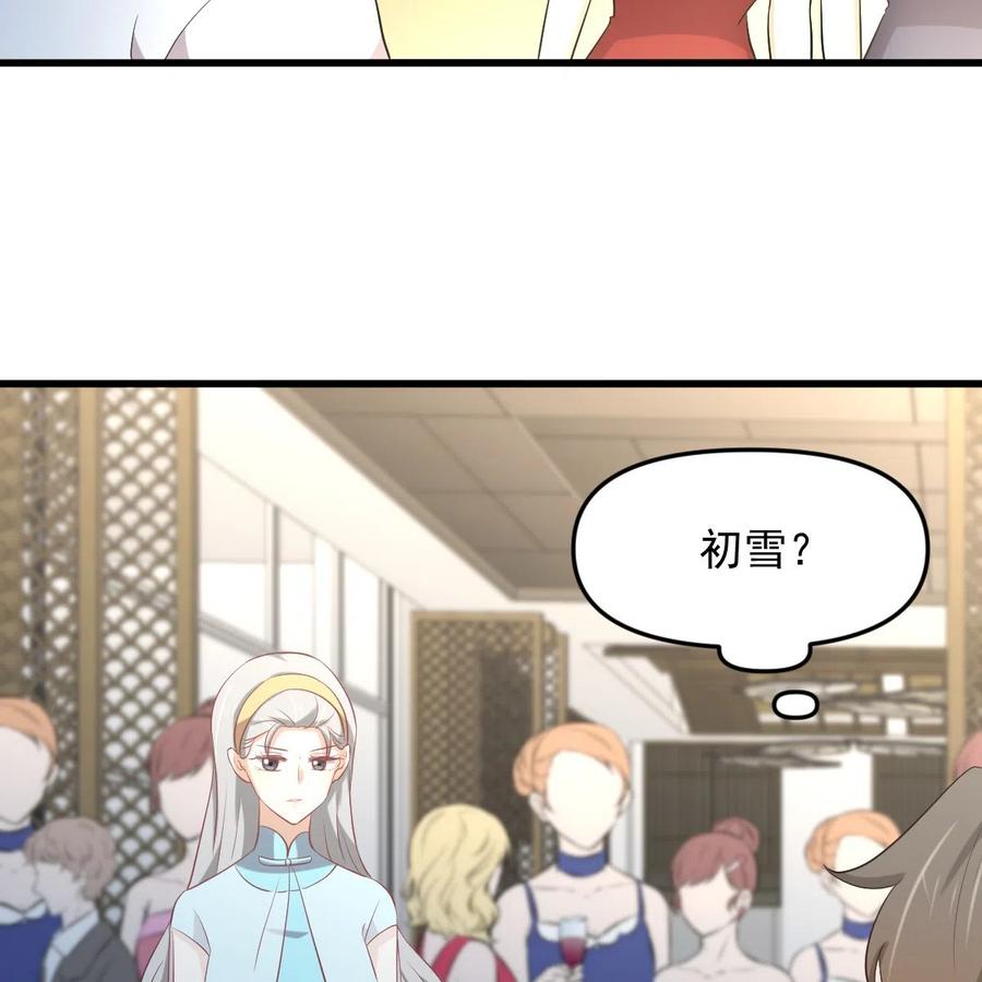 本剑仙绝不吃软饭 第323话 偷盗龙尊 第51页