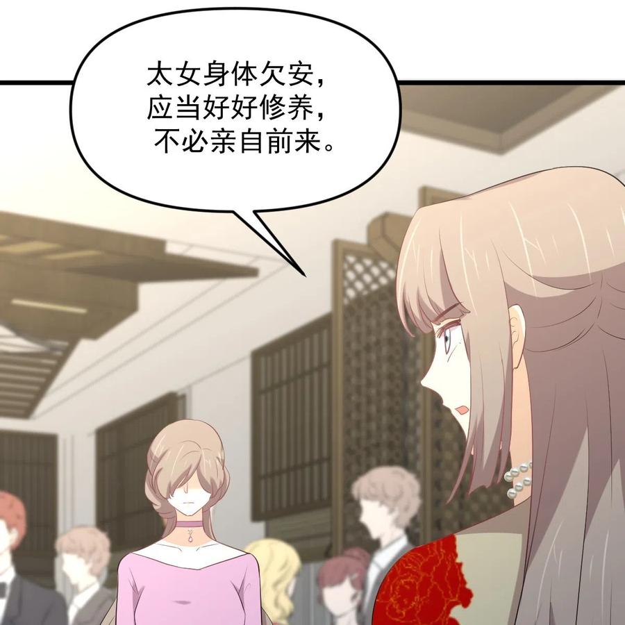 本剑仙绝不吃软饭 第323话 偷盗龙尊 第59页