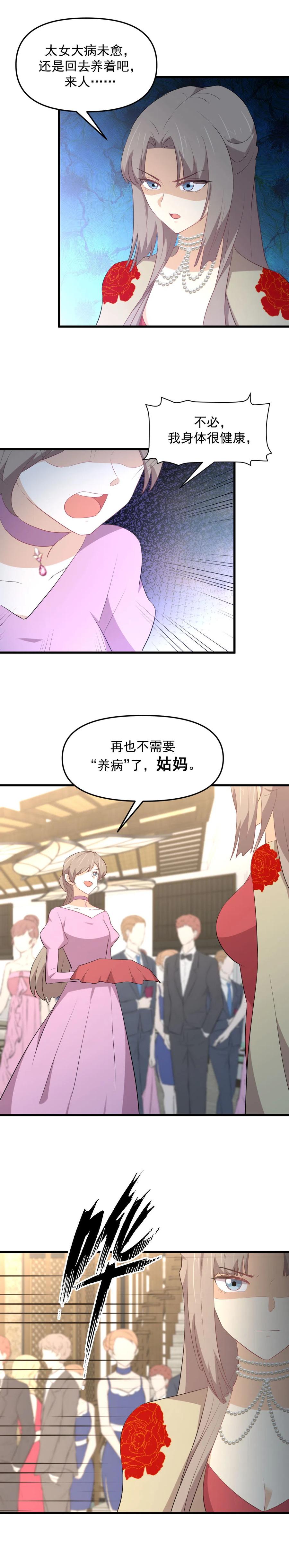本剑仙绝不吃软饭 第324话 太女自尽 第4页