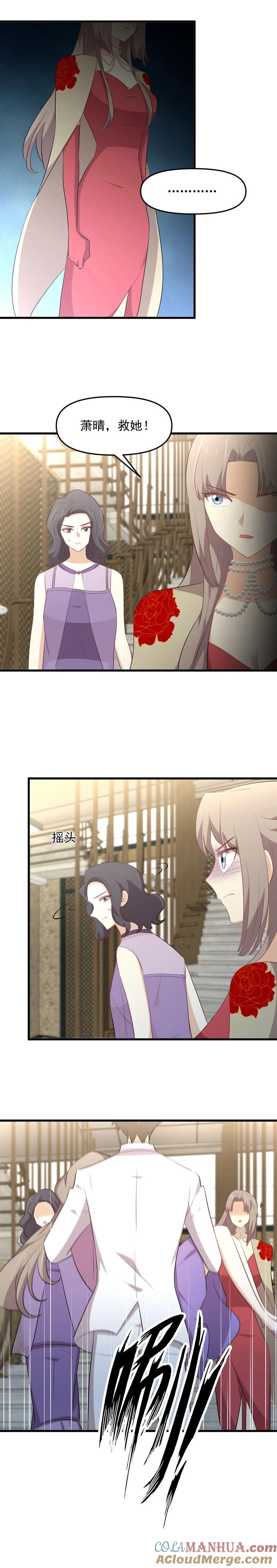 本剑仙绝不吃软饭 第324话 太女自尽 第9页