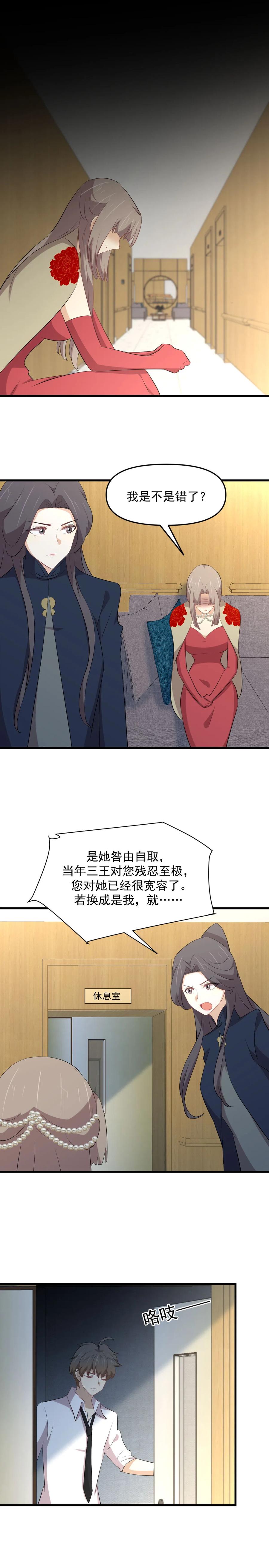本剑仙绝不吃软饭 第324话 太女自尽 第12页