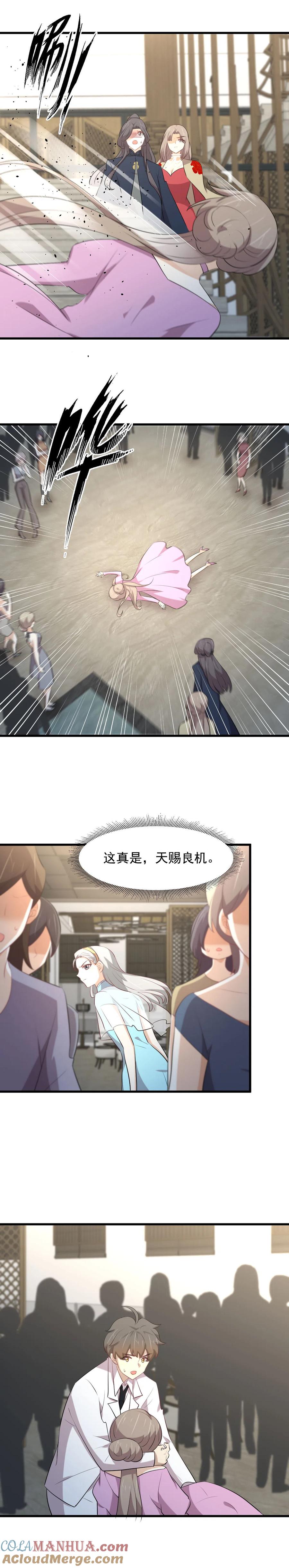 本剑仙绝不吃软饭 第324话 太女自尽 第7页