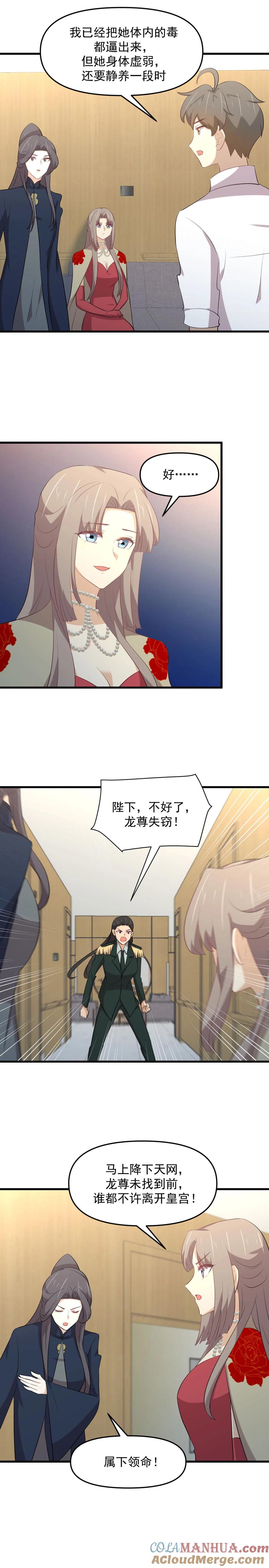 本剑仙绝不吃软饭 第324话 太女自尽 第13页