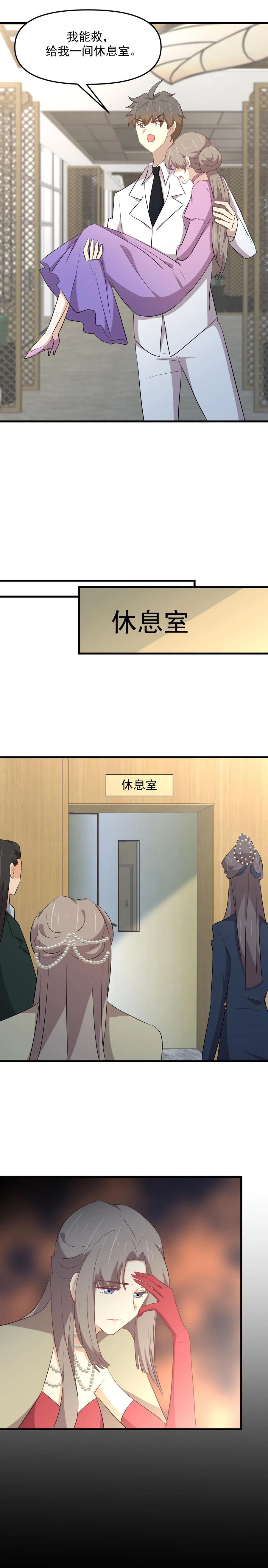 本剑仙绝不吃软饭 第324话 太女自尽 第10页