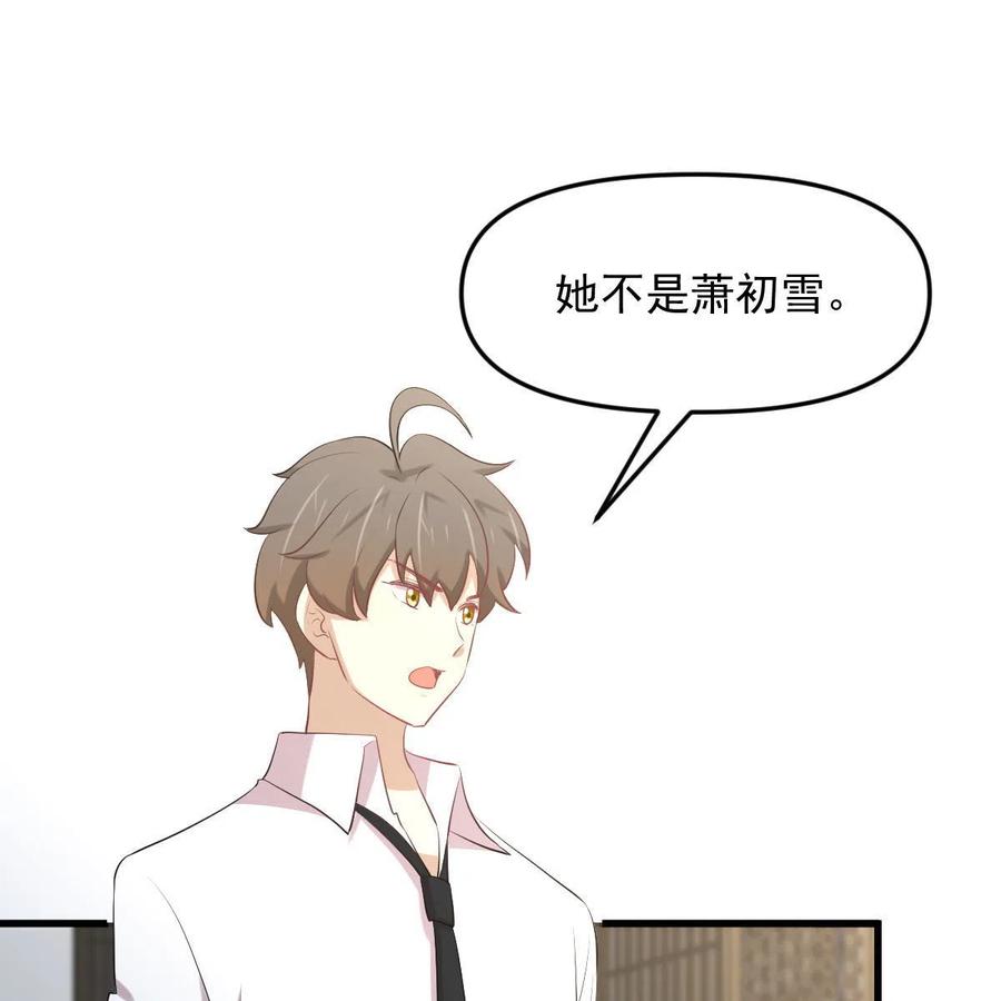 本剑仙绝不吃软饭 第325话 找到窃贼 第53页