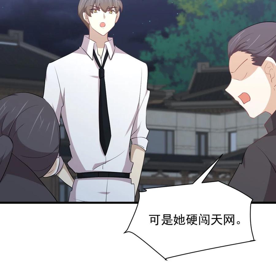 本剑仙绝不吃软饭 第325话 找到窃贼 第11页
