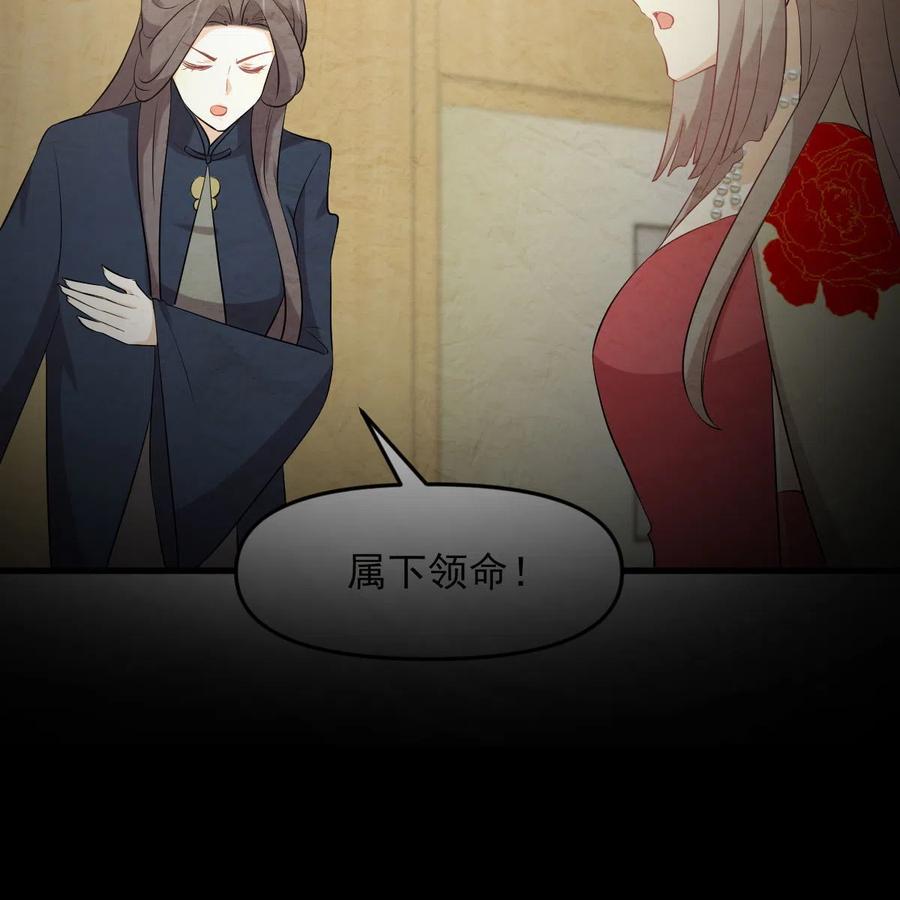 本剑仙绝不吃软饭 第325话 找到窃贼 第4页