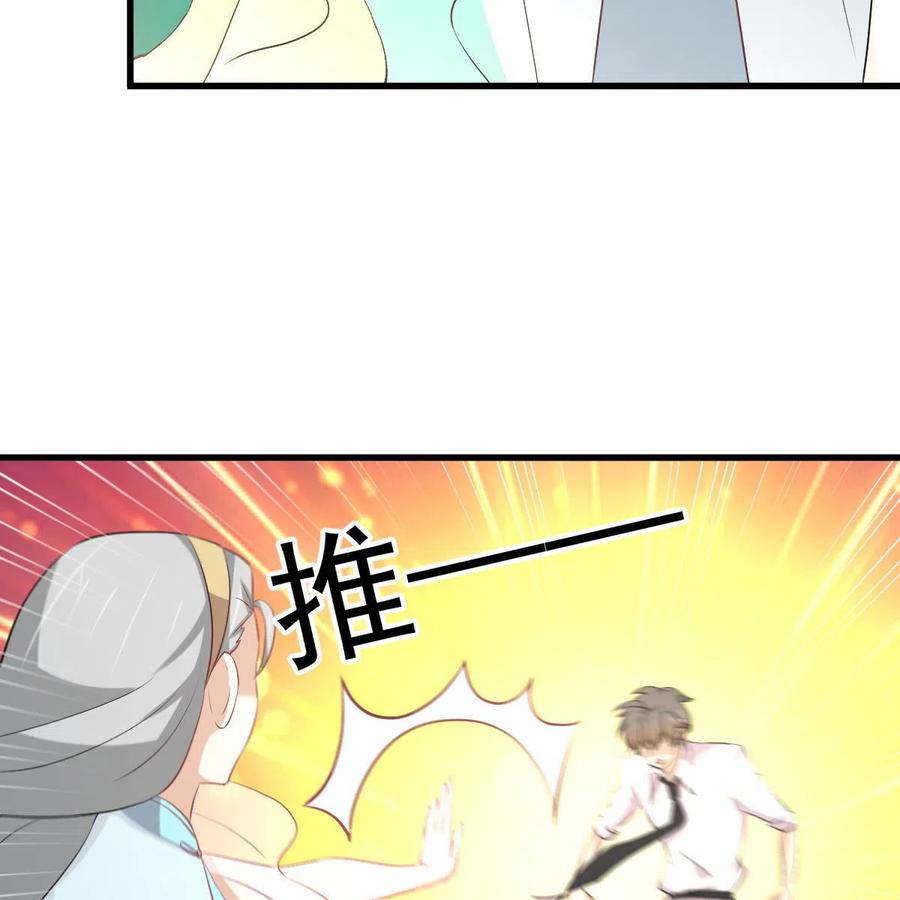 本剑仙绝不吃软饭 第325话 找到窃贼 第44页