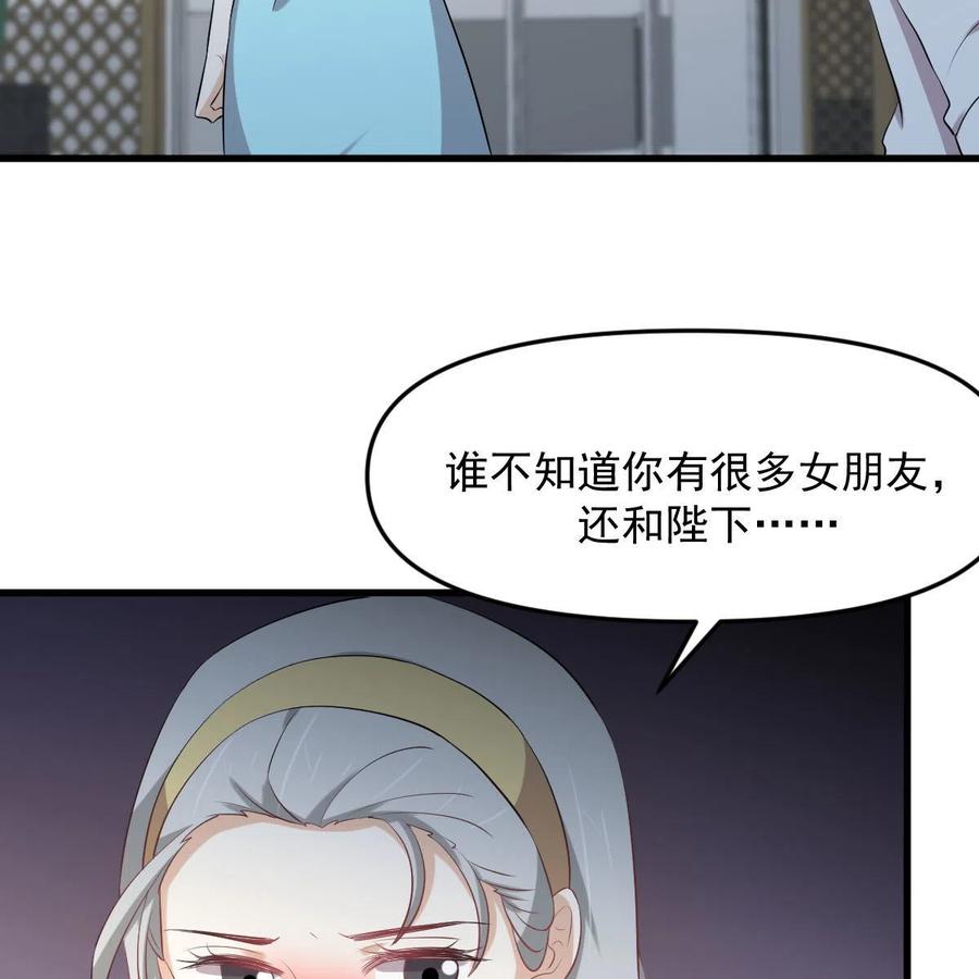 本剑仙绝不吃软饭 第325话 找到窃贼 第47页