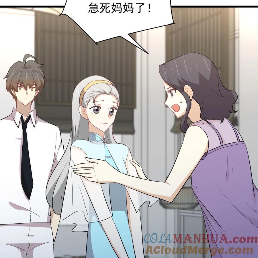 本剑仙绝不吃软饭 第325话 找到窃贼 第27页
