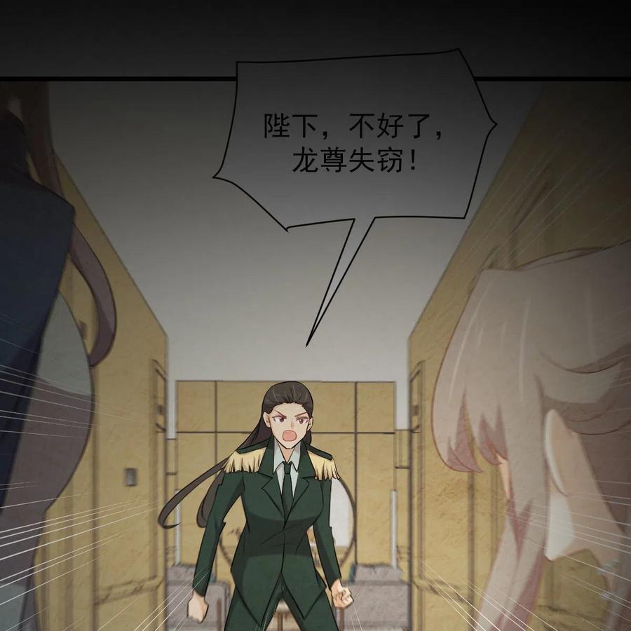 本剑仙绝不吃软饭 第325话 找到窃贼 第2页