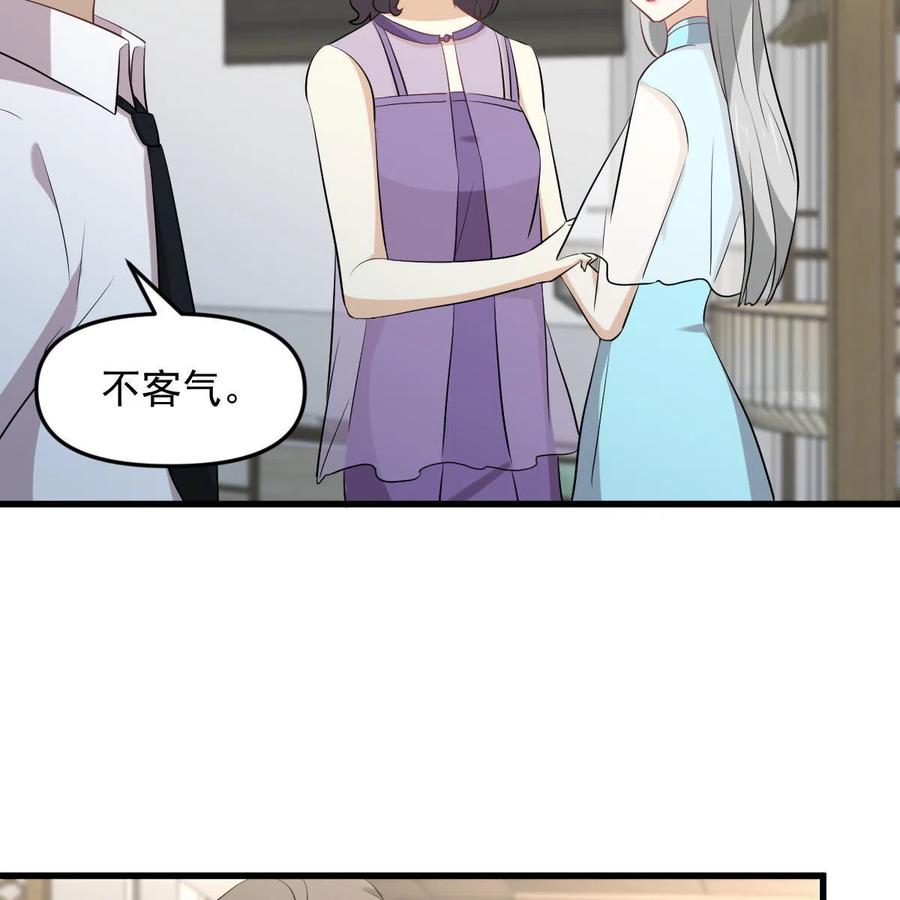 本剑仙绝不吃软饭 第325话 找到窃贼 第29页