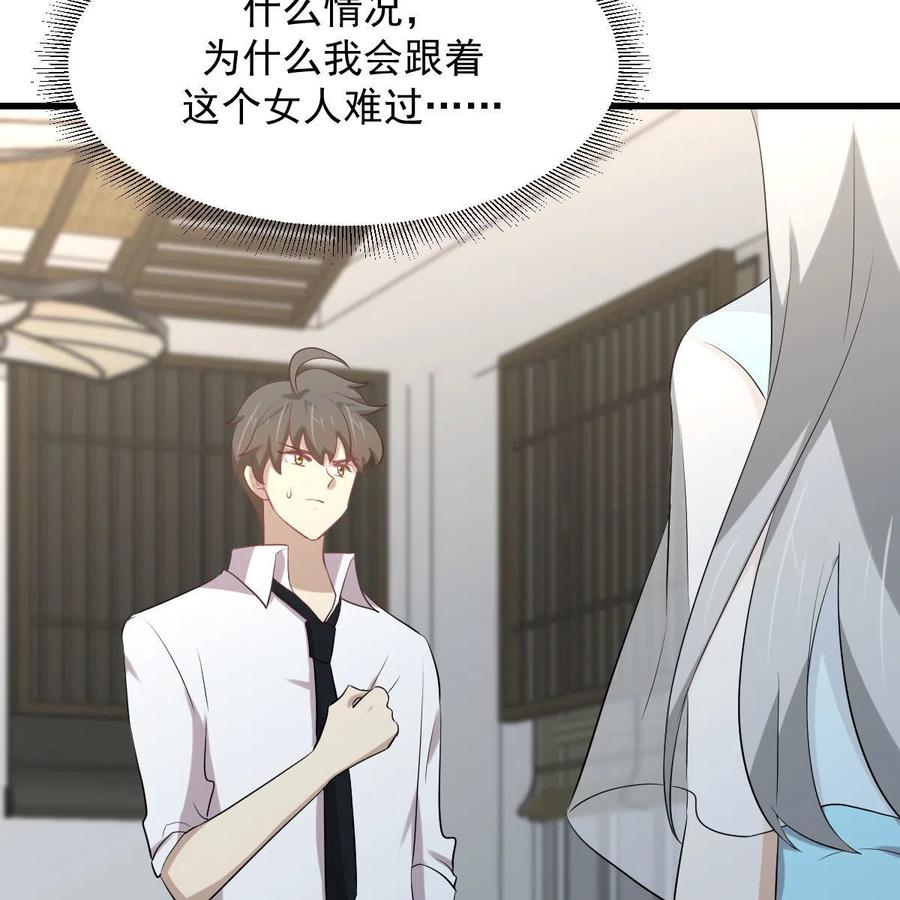 本剑仙绝不吃软饭 第325话 找到窃贼 第50页