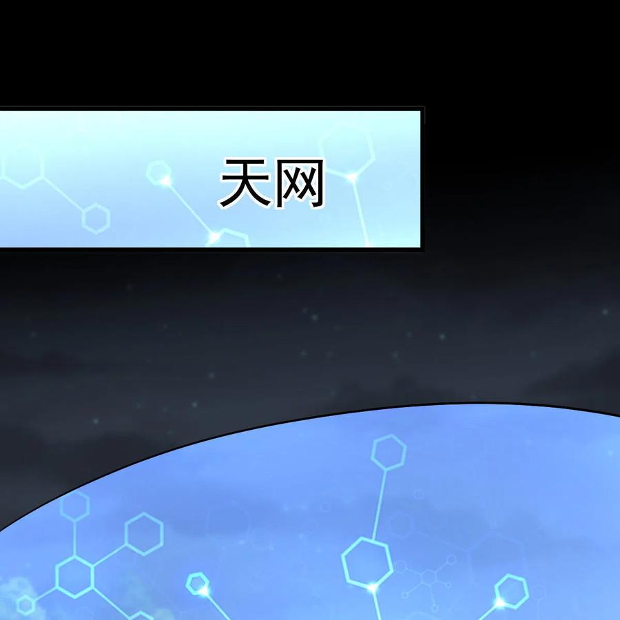 本剑仙绝不吃软饭 第325话 找到窃贼 第5页