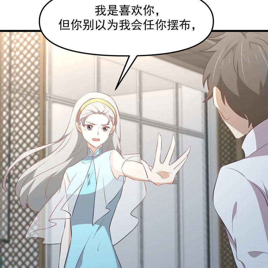 本剑仙绝不吃软饭 第325话 找到窃贼 第46页