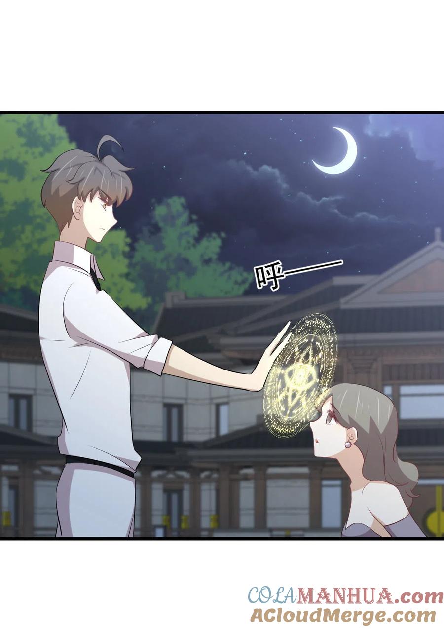 本剑仙绝不吃软饭 第325话 找到窃贼 第12页