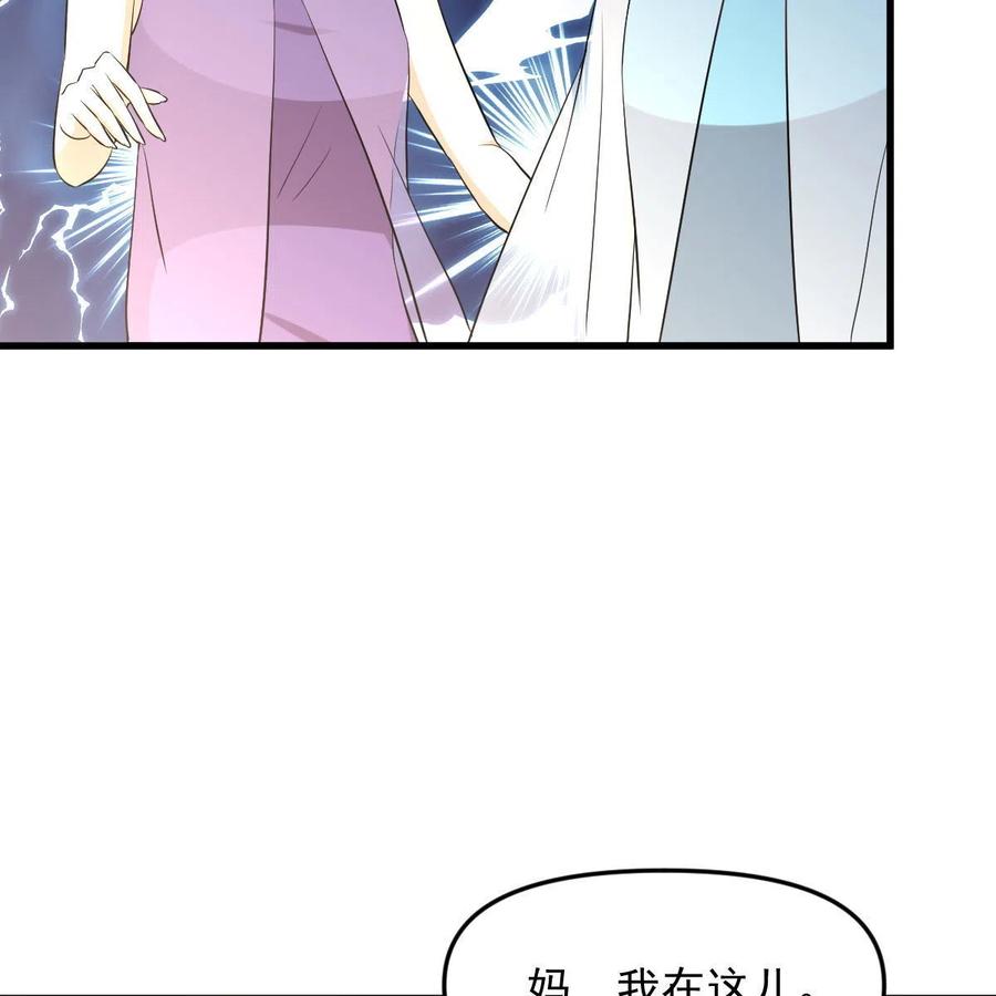 本剑仙绝不吃软饭 第325话 找到窃贼 第59页