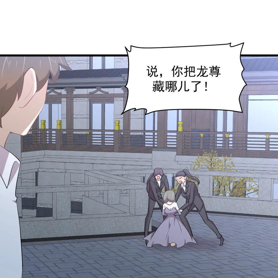 本剑仙绝不吃软饭 第325话 找到窃贼 第8页