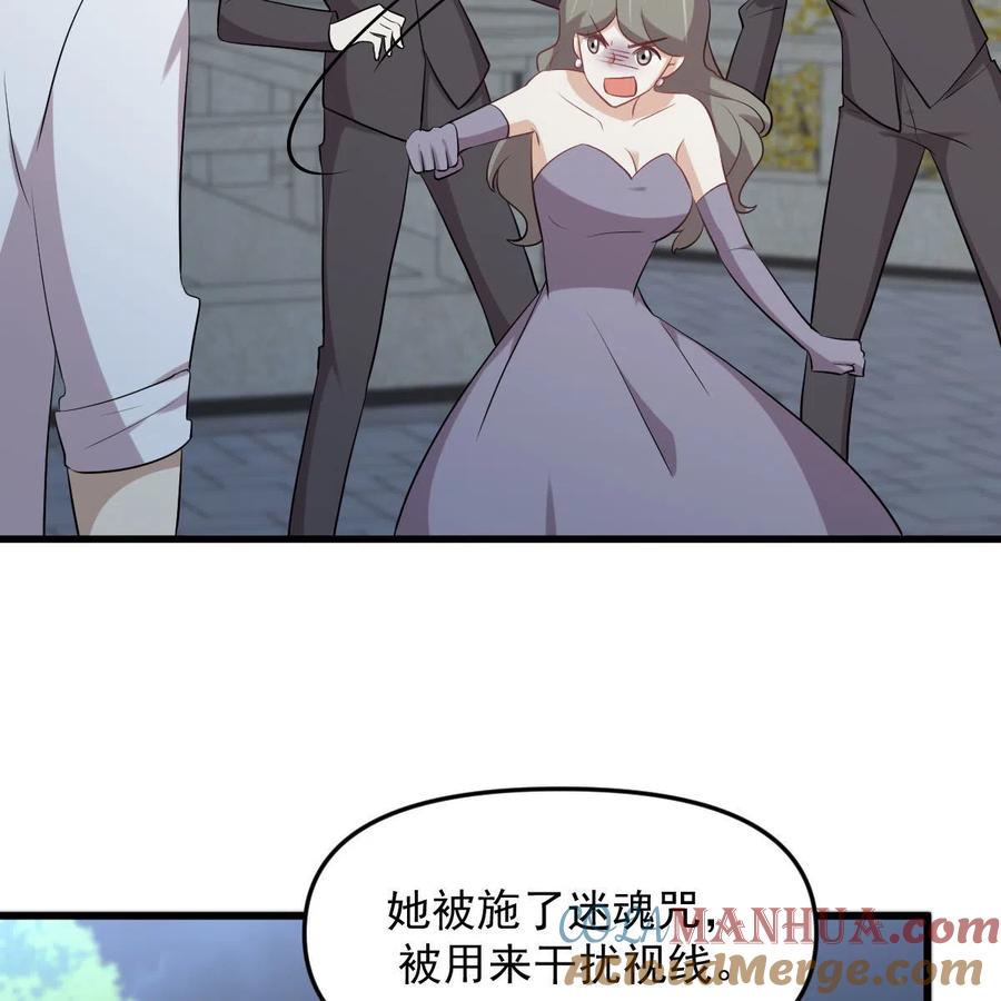 本剑仙绝不吃软饭 第325话 找到窃贼 第15页