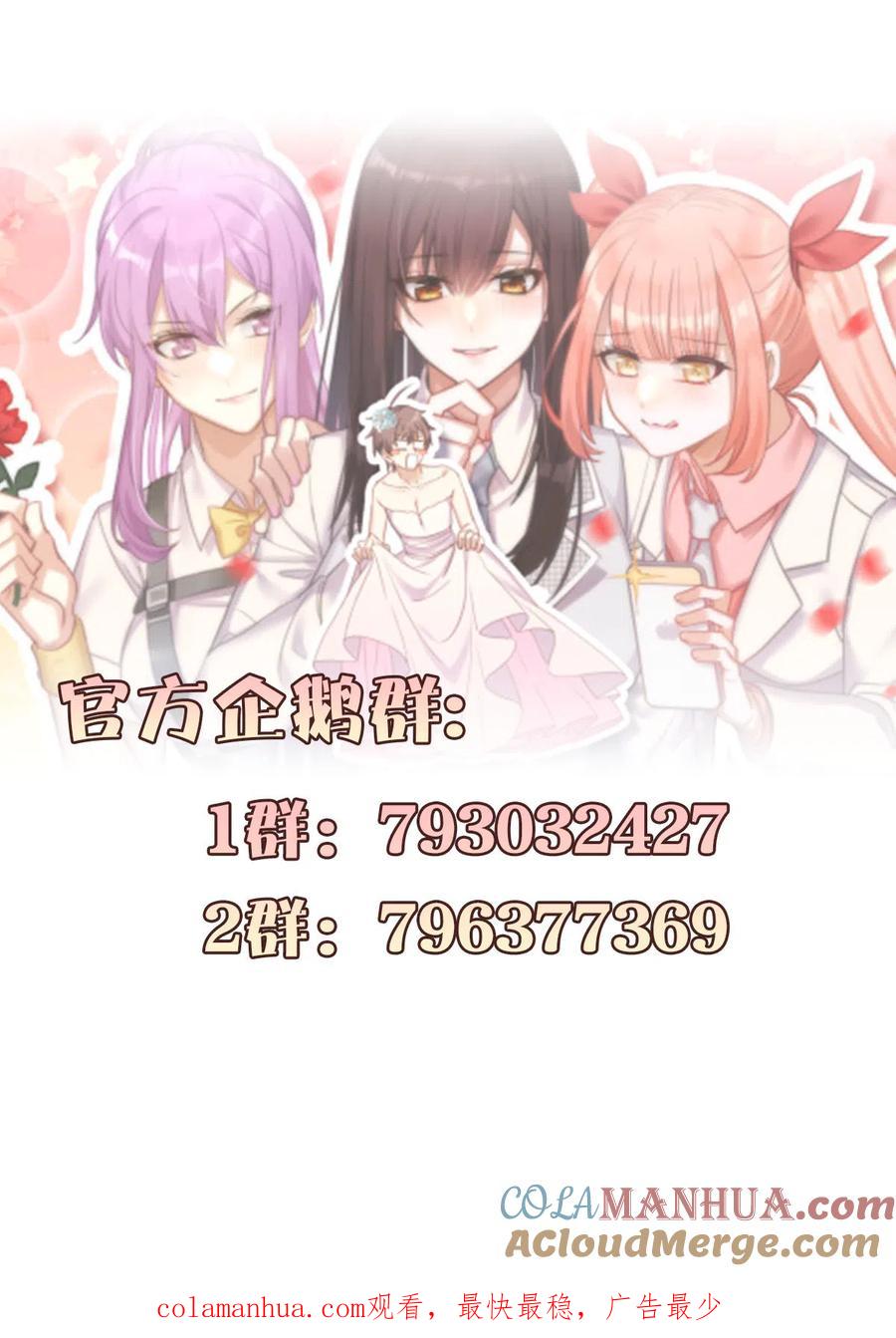 本剑仙绝不吃软饭 第325话 找到窃贼 第81页