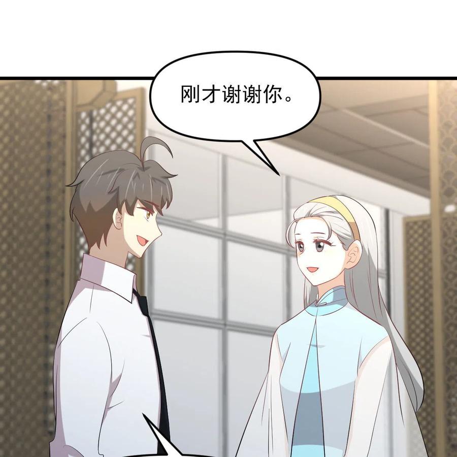 本剑仙绝不吃软饭 第325话 找到窃贼 第37页
