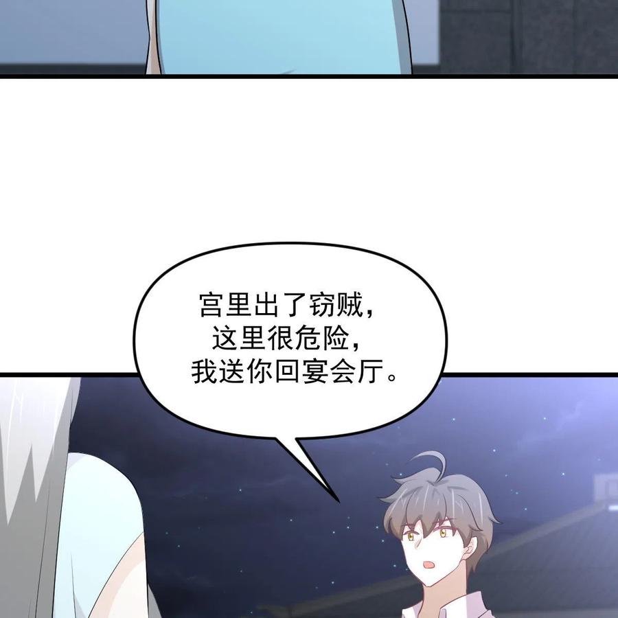 本剑仙绝不吃软饭 第325话 找到窃贼 第23页